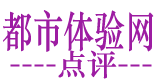 北京风月体验